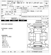 Volvo V60 лот № 2723 оценка RA  с аукциона в Японии 6