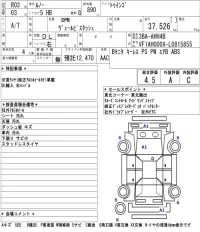 Renault TWINGO лот № 5541 оценка 4.5  с аукциона в Японии 5