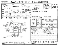 Mitsubishi FUSO FIGHTER лот № 3011 оценка 3  с аукциона в Японии 4