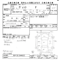 Toyota VITZ лот № 9221 оценка 3.5  с аукциона в Японии 9