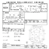 Toyota HIACE лот № 9224 оценка R  с аукциона в Японии 10