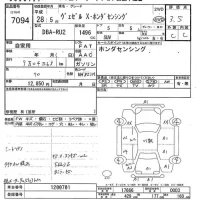 Honda VEZEL лот № 7094 оценка 3.5  с аукциона в Японии 9