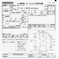 Toyota VITZ лот № 2059 оценка R  с аукциона в Японии 7