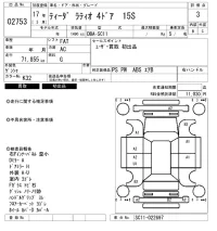 Nissan TIIDA LATIO лот № 2753 оценка 3  с аукциона в Японии 6