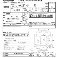 Mitsubishi EK SPORTS лот № 9501 оценка 3.5  с аукциона в Японии 5
