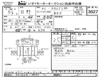 Hino RANGER лот № 3027 оценка 3.5  с аукциона в Японии 4