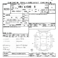 Volkswagen GOLF лот № 9233 оценка R  с аукциона в Японии 9