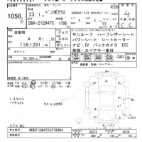 Mercedes-Benz E CLASS лот № 1056 оценка 4  с аукциона в Японии 7
