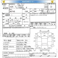 Toyota PORTE лот № 4323 оценка R  с аукциона в Японии 5