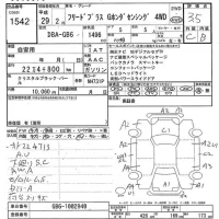 Honda FREED лот № 1542 оценка 3.5  с аукциона в Японии 7