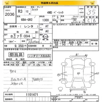 Honda FIT лот № 2036 оценка 3.5  с аукциона в Японии 8