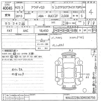 Audi Q3 лот № 40045 оценка 4  с аукциона в Японии 10