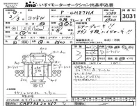 Nissan CONDOR лот № 3031 оценка 3  с аукциона в Японии 4