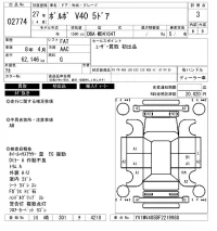 Volvo V40 лот № 2774 оценка 3  с аукциона в Японии 6