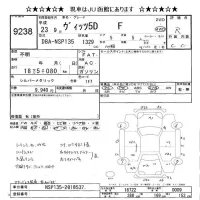 Toyota VITZ лот № 9238 оценка R  с аукциона в Японии 9