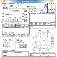 Daihatsu MOVE лот № 4332 оценка 3  с аукциона в Японии 5