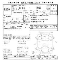 Toyota PORTE лот № 9239 оценка R  с аукциона в Японии 9