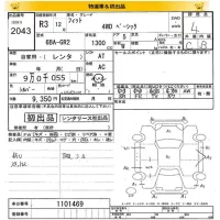 Honda FIT лот № 2043 оценка 4  с аукциона в Японии 8