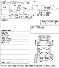 Nissan WINGROAD лот № 6704 оценка 4  с аукциона в Японии 5
