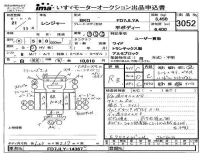Hino RANGER лот № 3052 оценка RA  с аукциона в Японии 4