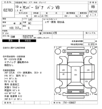 Subaru SAMBAR лот № 2783 оценка RB  с аукциона в Японии 6