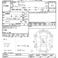 Toyota WISH лот № 7146 оценка 3.5  с аукциона в Японии 9