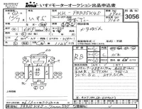 Isuzu FORWARD лот № 3056 оценка RB  с аукциона в Японии 4