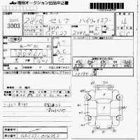 Nissan SERENA лот № 3003 оценка 4  с аукциона в Японии 7
