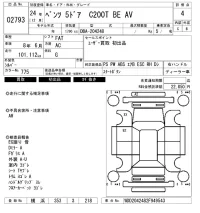 Mercedes-Benz C CLASS WAGON лот № 2793 оценка 4  с аукциона в Японии 6