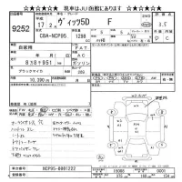 Toyota VITZ лот № 9252 оценка 3.5  с аукциона в Японии 9