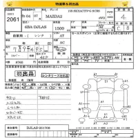 Mazda MAZDA2 лот № 2061 оценка 4  с аукциона в Японии 8