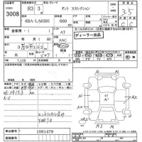 Daihatsu TANTO лот № 3008 оценка 3.5  с аукциона в Японии 8