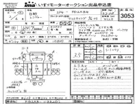 Hino RANGER лот № 3053 оценка 3.5  с аукциона в Японии 4