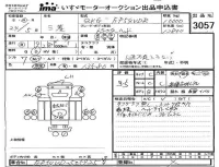 Mitsubishi FUSO TRUCK лот № 3057 оценка 3.5  с аукциона в Японии 4