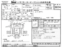 Nissan UD SERIES лот № 3074 оценка 3.5  с аукциона в Японии 4