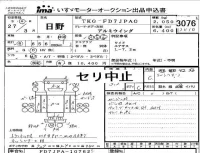 Hino RANGER лот № 3076 оценка 3.5  с аукциона в Японии 4