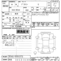 Mitsubishi DELICA MINI лот № 3032 оценка 5  с аукциона в Японии 8