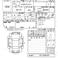 Honda N BOX лот № 7038 оценка 5  с аукциона в Японии 6
