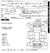 Nissan SERENA лот № 60115 оценка 3.5  с аукциона в Японии 7