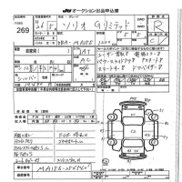 Suzuki SOLIO лот № 269 оценка R  с аукциона в Японии 7