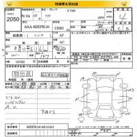 Toyota AQUA лот № 2050 оценка 4  с аукциона в Японии 8