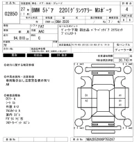 BMW 2-Series лот № 2850 оценка 4  с аукциона в Японии 6