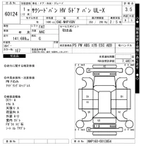 Toyota SUCCEED лот № 60124 оценка 3.5  с аукциона в Японии 7
