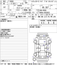 Nissan ROOX лот № 4721 оценка 4.5  с аукциона в Японии 5