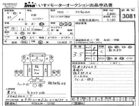 Hino RANGER лот № 3081 оценка 3.5  с аукциона в Японии 4