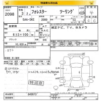 Subaru FORESTER лот № 2098 оценка 4  с аукциона в Японии 8