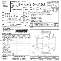 Daihatsu Cast лот № 3052 оценка 4  с аукциона в Японии 8