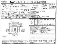 Mitsubishi FUSO TRUCK лот № 3085 оценка 4  с аукциона в Японии 4