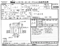 Isuzu TRUCK лот № 3096 оценка 3.5  с аукциона в Японии 4