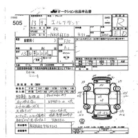 Isuzu ELF лот № 505 оценка R  с аукциона в Японии 8